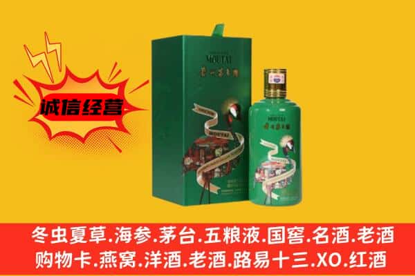玉树市杂多县回收出口茅台酒