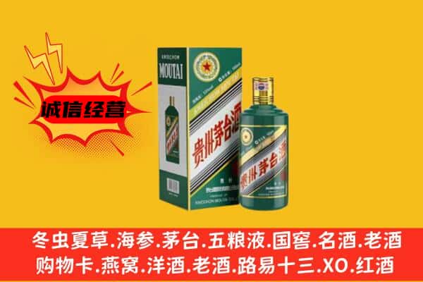 玉树市杂多县回收生肖茅台酒