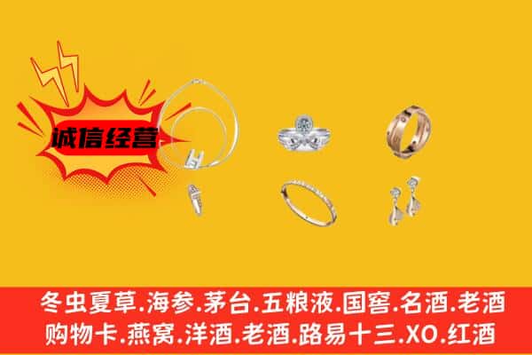 玉树市杂多县回收首饰