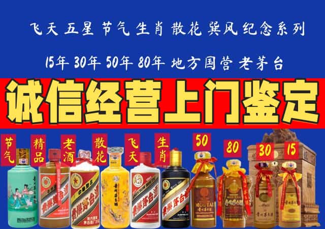 玉树市杂多县回收老酒